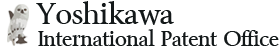 Yoshikawa International Patent Office