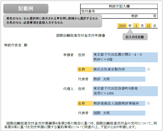 記入例