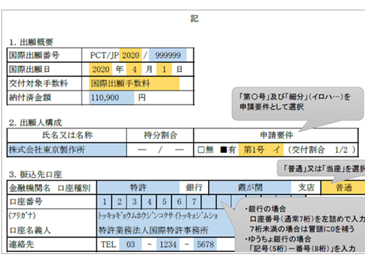 記入例