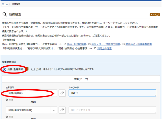 )“商標”をネーミングで検索する